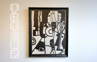 画廊・額装・額縁・修復なら - ミヤモト額縁&画廊｜静岡の画廊・額装専門店