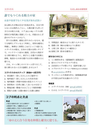 「暮らし方改革。 自分らしく幸せに暮らすヒントになる本を出版したい。」クラウドファンディング