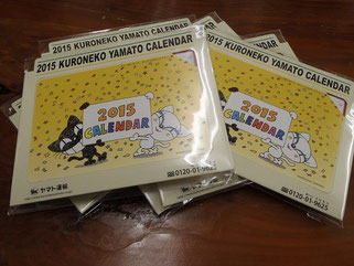 2015年卓上カレンダー(非売品)