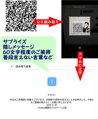 ＱＲ彫刻　フリーテキスト　自由に文字を登録