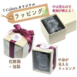 無料ラッピング　記念品贈答品用
