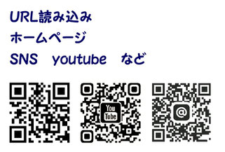 ＱＲコード彫刻　ＵＲＬ　ホームページ　youtube　ＳＮＳ　LINE