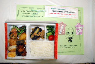 流山産の野菜を使ったお弁当