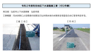 令和２年度町田地区下水道整備工事（ゼロ市債）