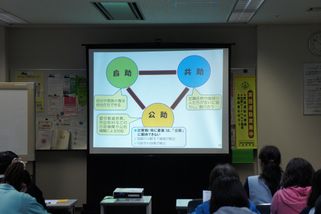 「自助・共助・公助」は現代のキーワード