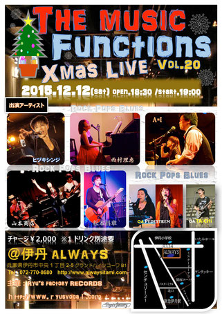 THE MUSIC FUNCTIONS 2015 VOL.20