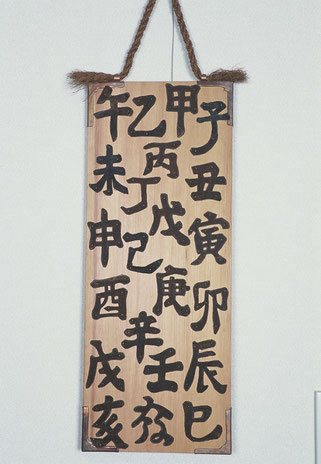 千田百子