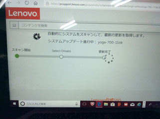 Lenovo Yoga 700-11ISK修理