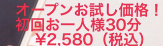 kazz先生の初回オンライン予約をする↑↑↑