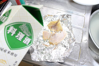 するめ日本酒画像小