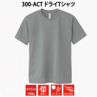 300-ACT ドライTシャツ