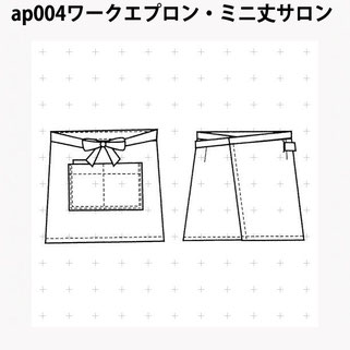 ap004 ワークエプロン・ミニ丈サロン