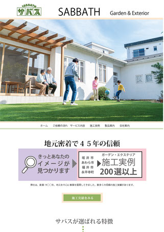 福井ICT倶楽部の公式サイトを制作しました