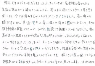 坐骨神経痛50代女性感想