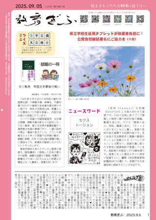 クリックで拡大します。