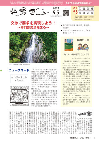 クリックで拡大します。