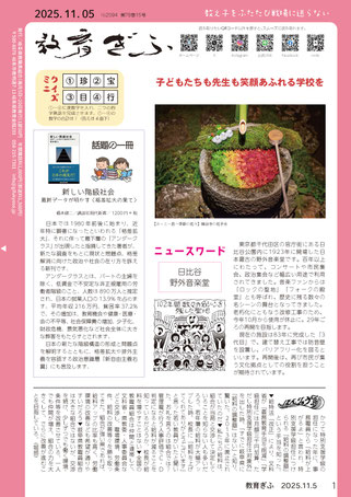 クリックで拡大します。