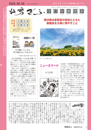 クリックで拡大します。