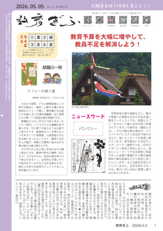 クリックで拡大します。