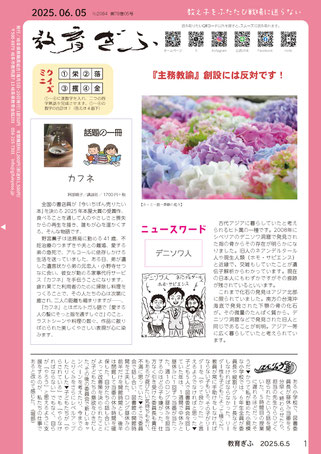 クリックで拡大します。