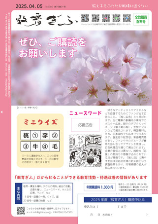 クリックで拡大します。