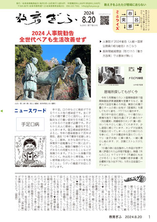 クリックで拡大します。
