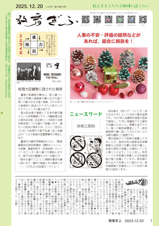 クリックで拡大します。