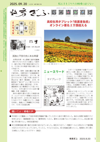 クリックで拡大します。