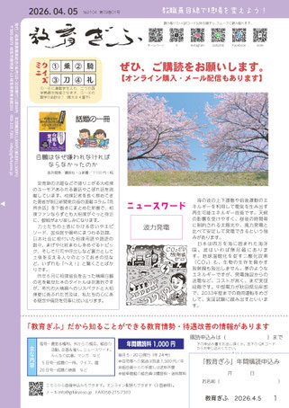 クリックで拡大します。