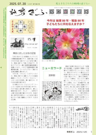 クリックで拡大します。