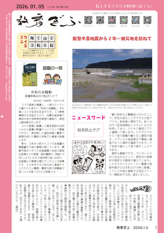 クリックで拡大します。