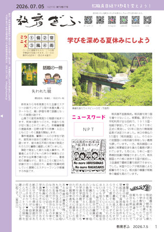 クリックで拡大します。