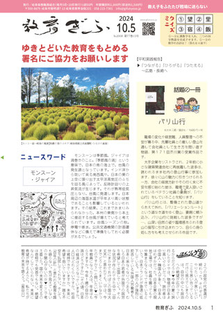 クリックで拡大します。