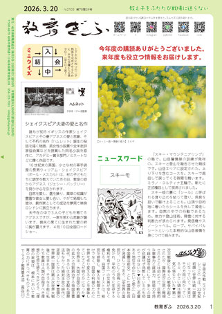 クリックで拡大します。