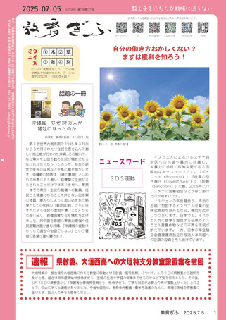 クリックで拡大します。