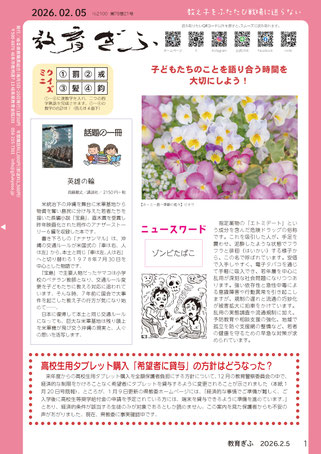クリックで拡大します。