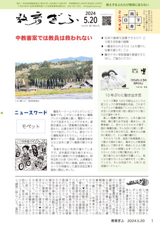 クリックで拡大します。