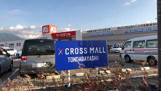 トライアルのオープンとイオンの閉店 富田林ニュース 24 トライアルのオープンとイオンの閉店 富田林ニュース 24