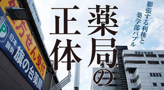 富田林病院
