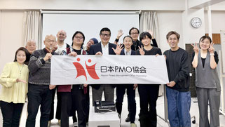 日本PMO協会,NPMO,セミナー