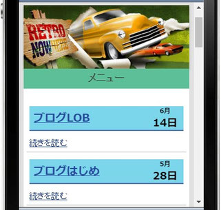 ●各ブログ記事のタイトル一覧ページ