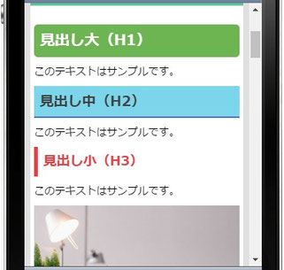 見出しが華やかになった