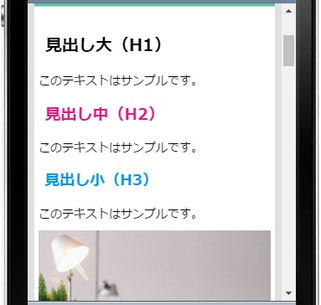 このテンプレートのデフォルトの見出しH1・H2・H3