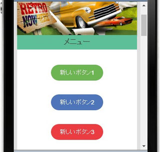 ポップでおしゃれなスマホ・ボタン♪