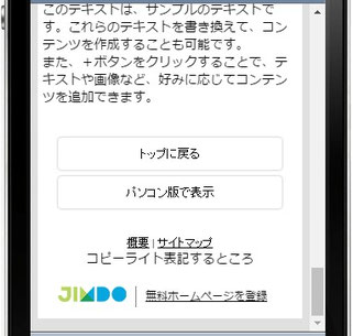 色が付いていないので質素なデザイン