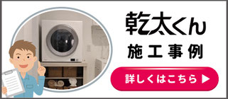 業務用から家庭用まで様々な事例を紹介中