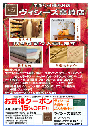 クラフトイベント,クラフト,イベント,手作り,ハンドメイド,群馬,雑貨屋,高崎