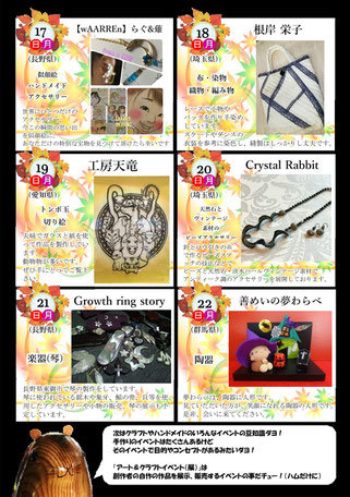 クラフトイベント,クラフト,イベント,手作り,群馬,雑貨,高崎,ららん藤岡,