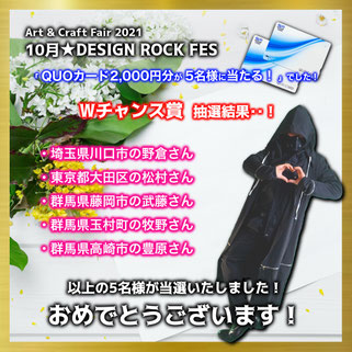 群馬,イベント,出展者募集,クラフト,クラフトフェア,クラフトイベント,道の駅,ららん藤岡