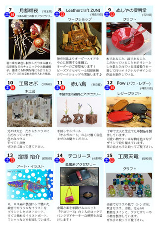 クラフトイベント,クラフト,イベント,手作り,ハンドメイド,雑貨,群馬,高崎,雑貨屋